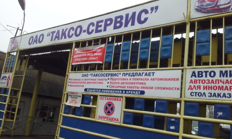 Тойота сервис смоленск