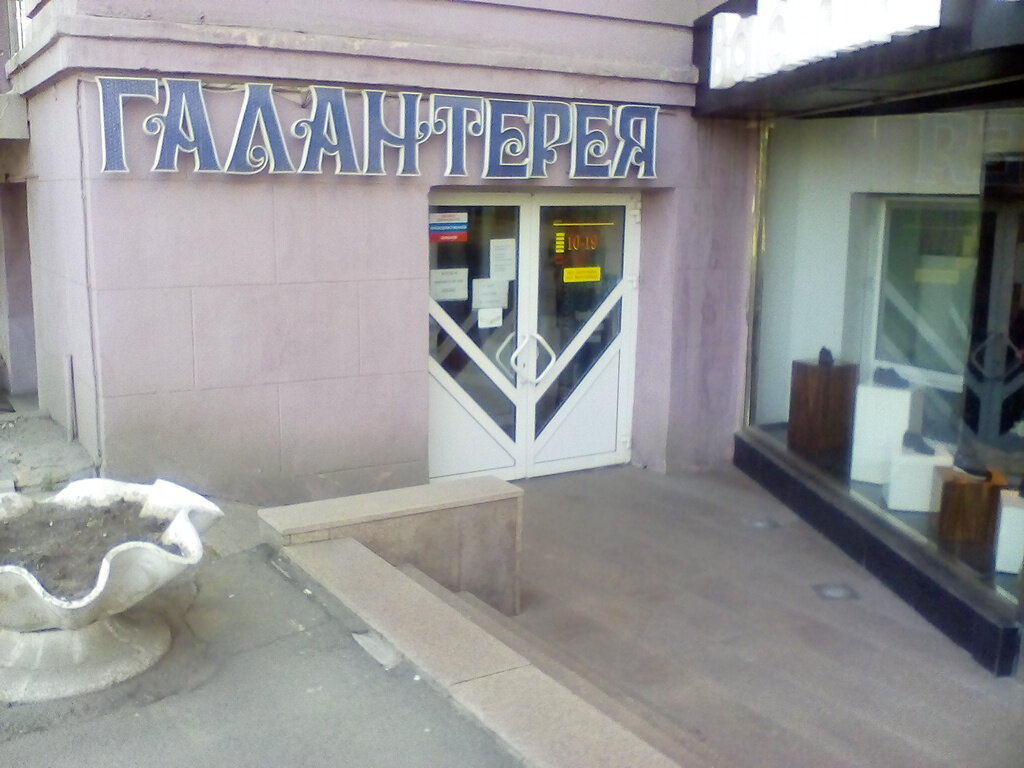 Магазин Номер 39