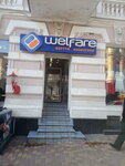 Magazin Welfare (Sumska street, 19), shoe store