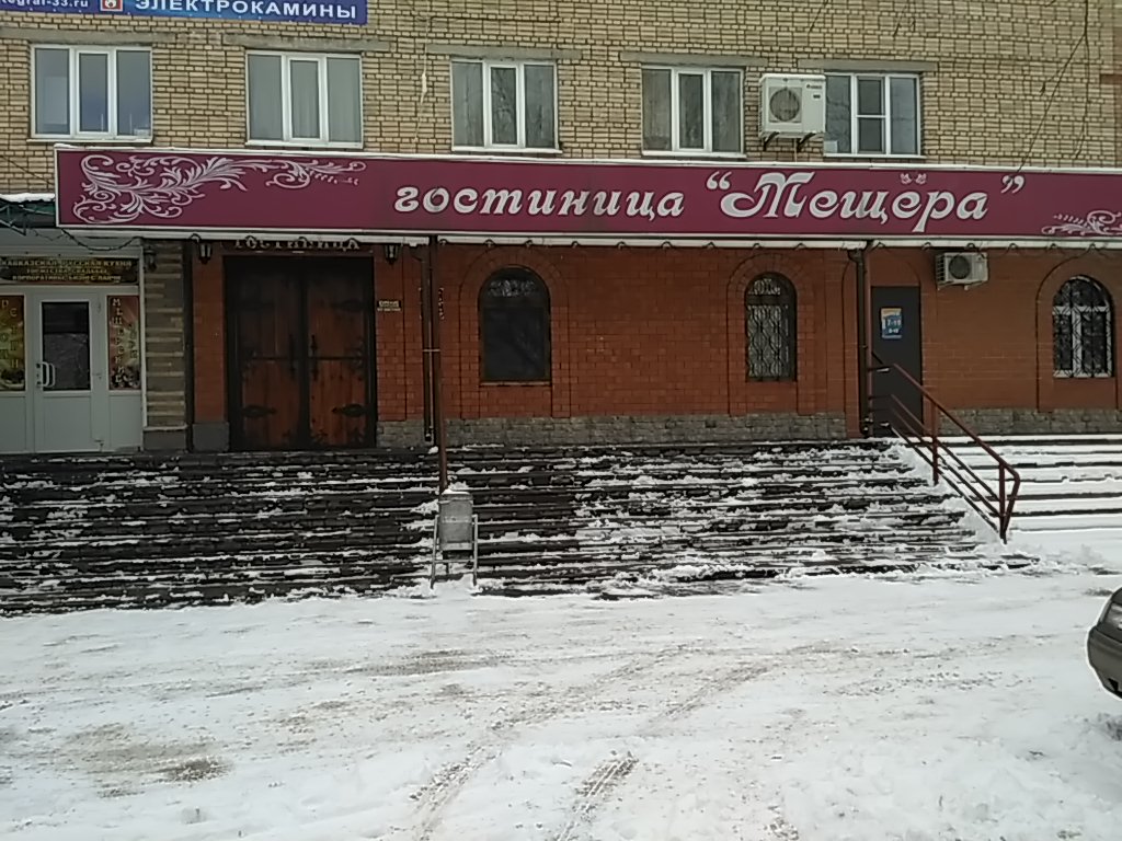 Фото Мещера