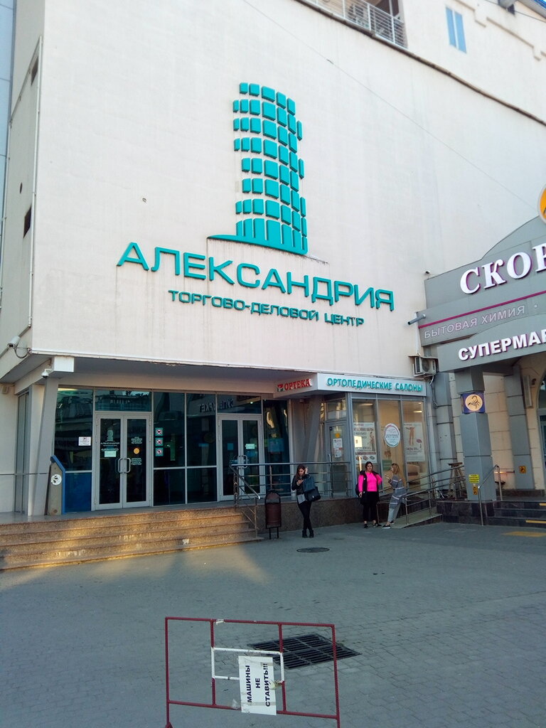 Orthopedic shop ORTEKA, Sochi, photo