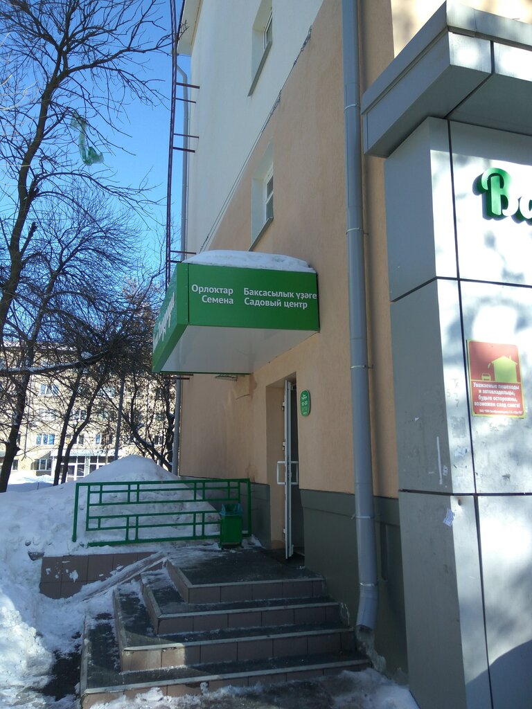 Ваше Плодородие Уфа Интернет Магазин