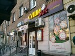 Magazin Sushi Wok (Vyshhorodska Street, 33), sushi and rolls store