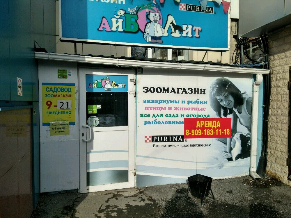 Сытая Морда Зоомагазин Тюмень Интернет Магазин