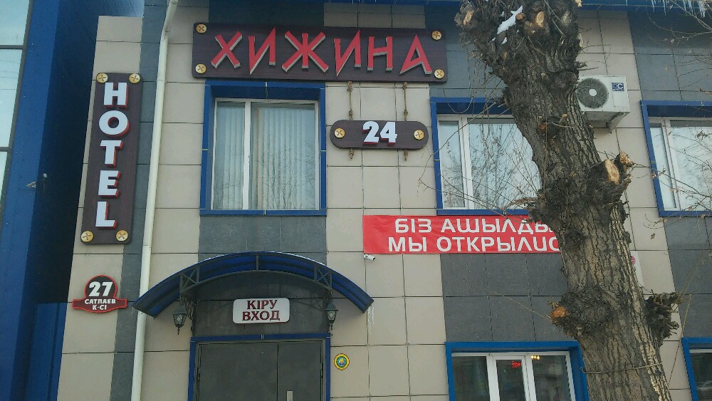 Фото отеля 3