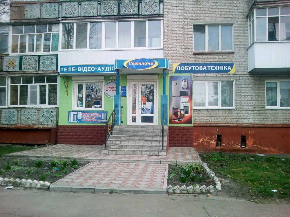 Магазин 33 2 Шостка