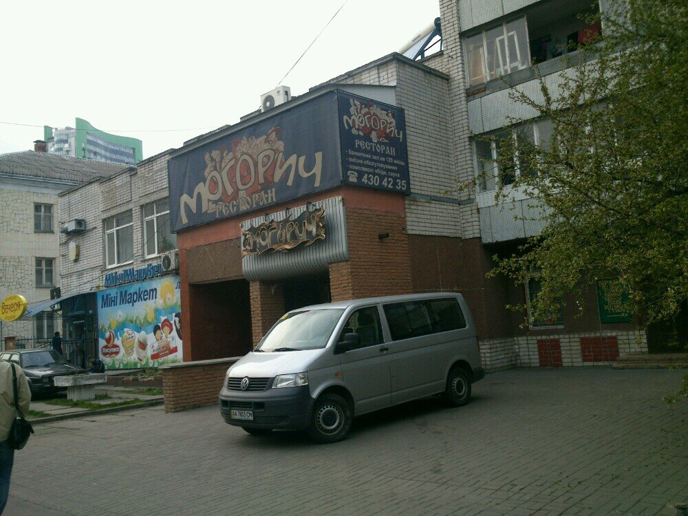 Restaurant Restoran Mogorych, Kyiv, photo