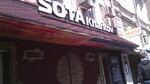 Sota (Rymarska Street, 1), mobile phone store
