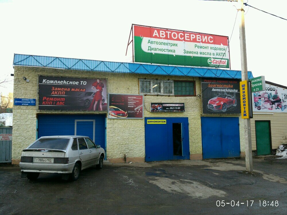 Магазин Автоэлектрики Рядом Со Мной