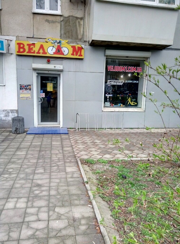 Магазин Велодом Уфа