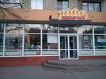 Magazin 1000 Melochey (Soborna vulytsia, 21) ، متجر للمستلزمات المنزلية