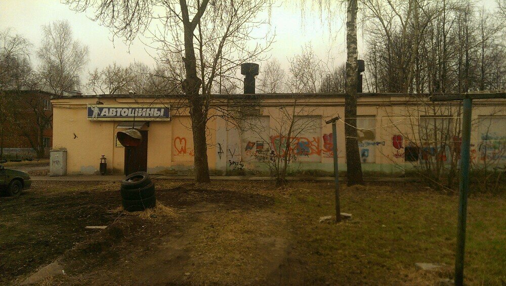 Tires and wheels Shinny tsentr, Yaroslavl, photo