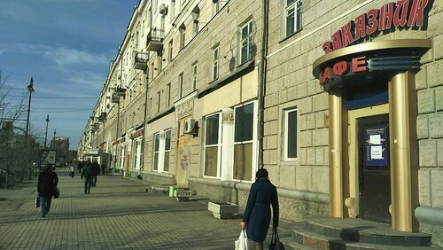 Кафе ЕМУП Столовая № 41, Екатеринбург, фото