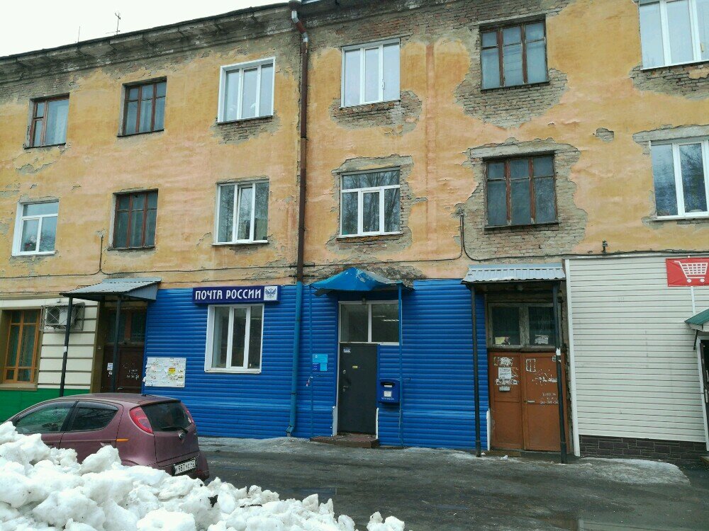 Oficina de correos Otdeleniye pochtovoy svyazi Kemerovo 650021, , foto