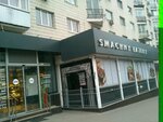 Smachny (Lesi Ukrainky Boulevard, 12), supermarket