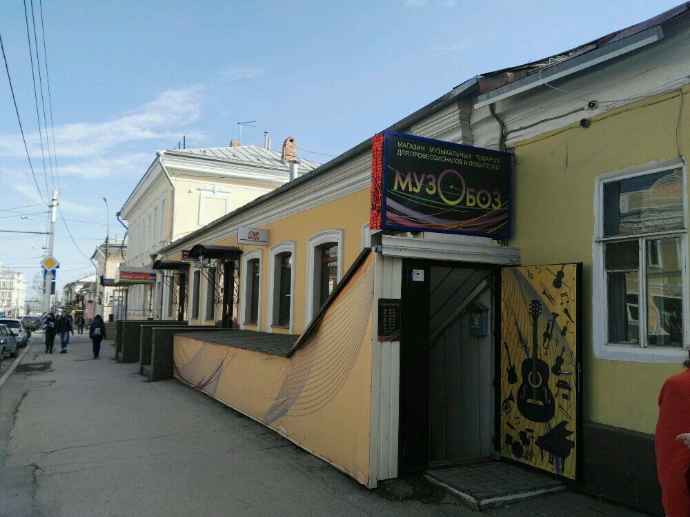 Muzoboz Ru Музыкальный Магазин Москва