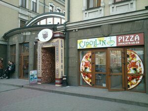 Cipollino (Khoryva Street, 25), pizzeria