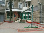 Pitseriya Pasteria (проспект Науки, 3), pizzeria