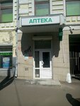 Apteka Nanita (Lva Tolstoho Street, 10) ، صيدلية