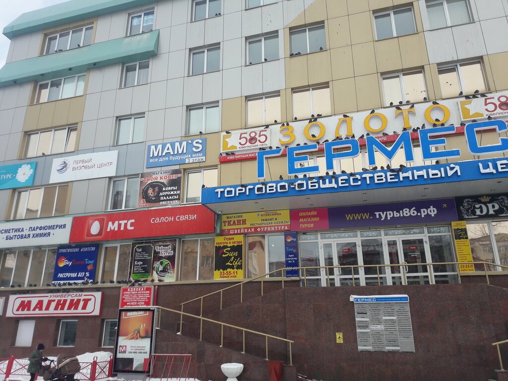 График работы магазина магнит в ханты мансийске Panorama: Magnit, grocery, Khanty-Mansiysk, Karla Marksa Street, 17 - Yandex Map