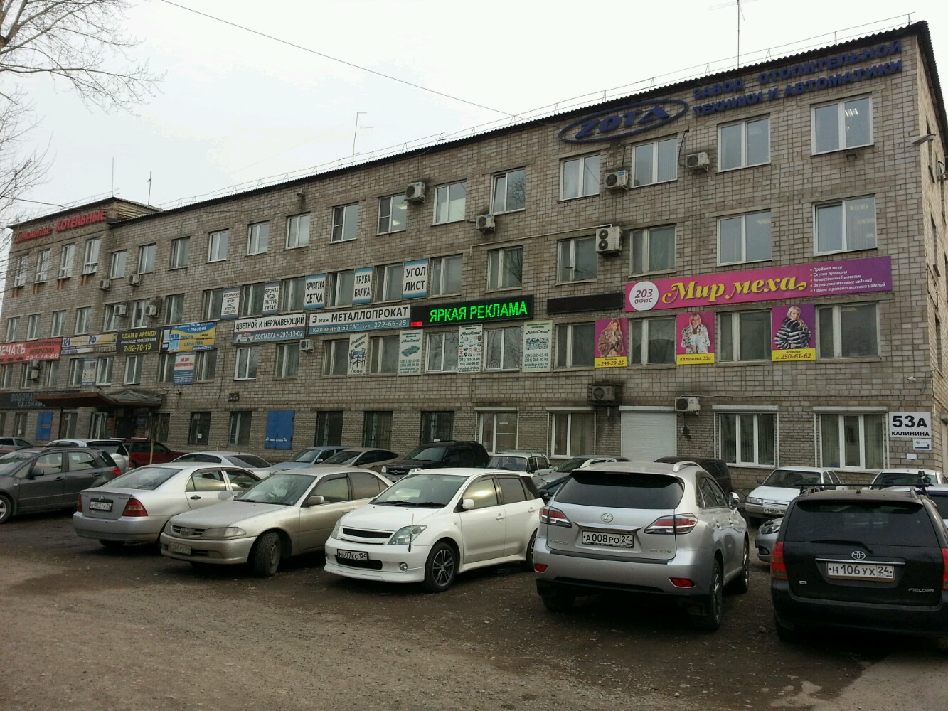 Добро ул имени калинина 53 фото