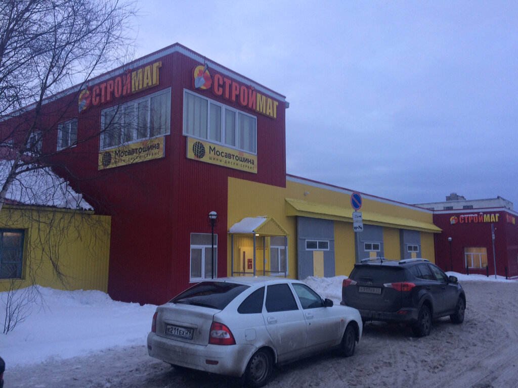 Магазин На Портовой 1 Северодвинск
