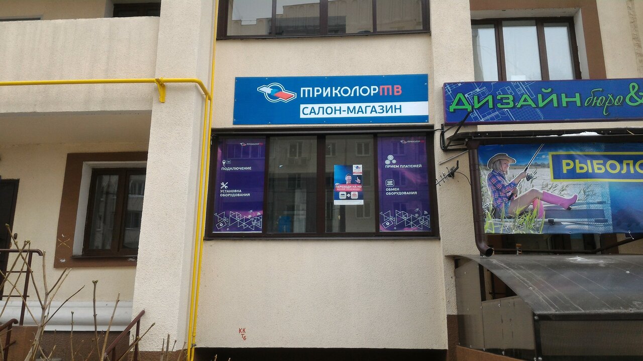 Кирова 7 Домодедово Магазины