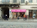 Magazin Pink (vulytsia Petra Doroshenka, 6) ، متجر ملابس