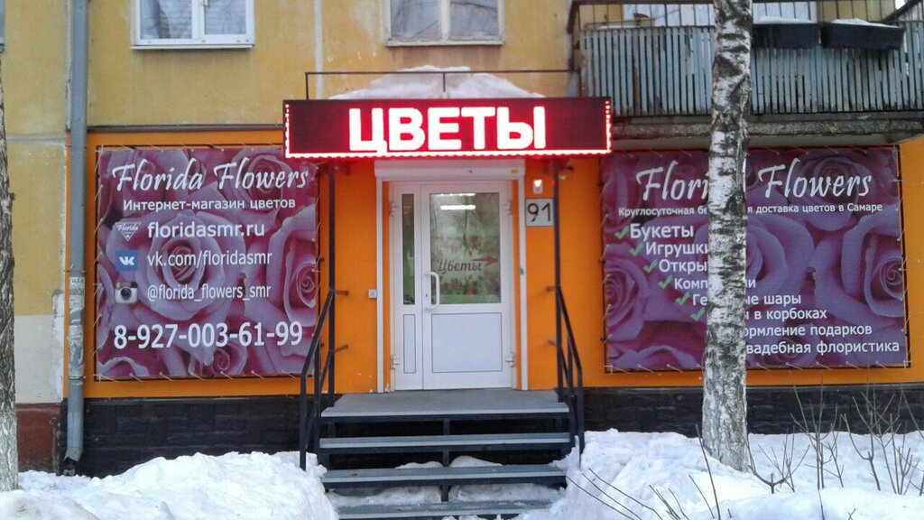 Круглосуточные магазины самара карта