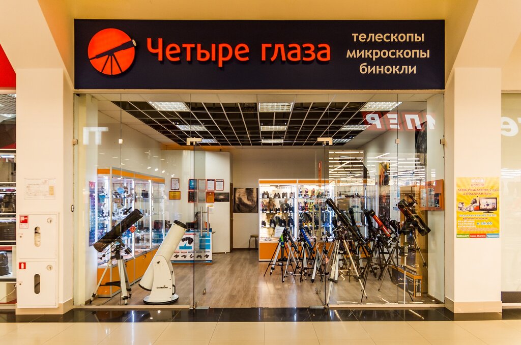 2 2 Четыре Магазин