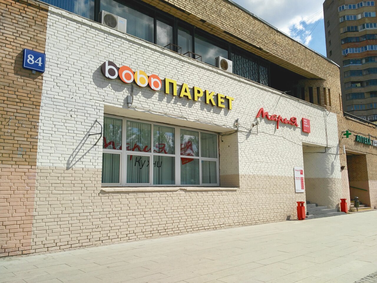 Бобр паркет на ленинградке