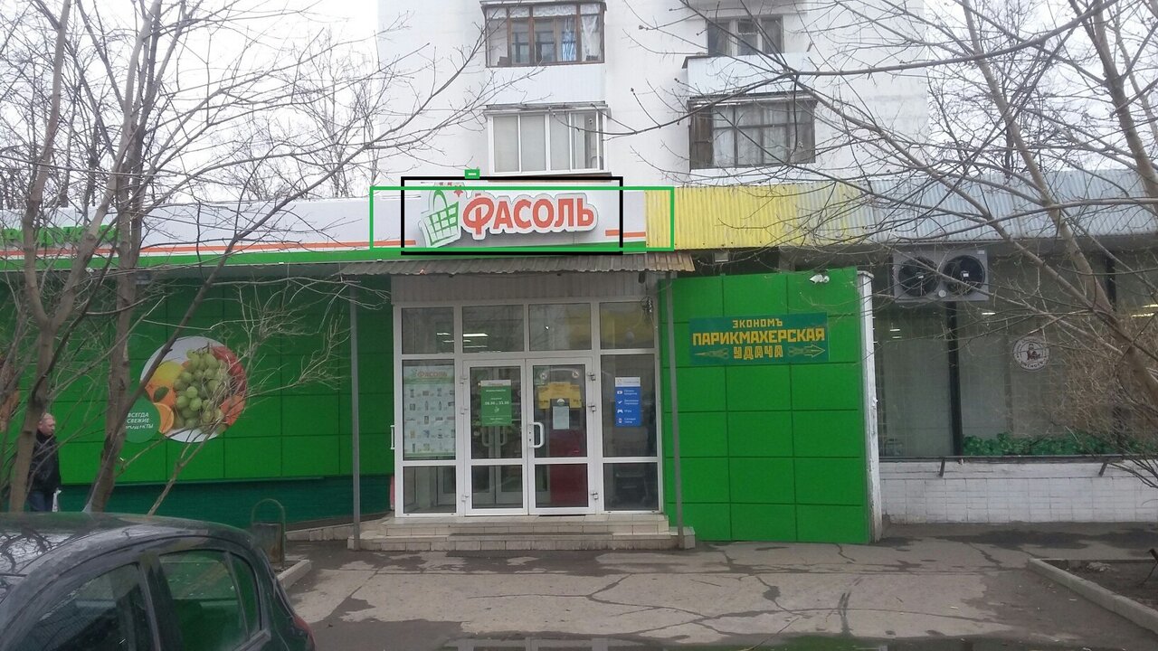 Рокоссовского 2 Магазины