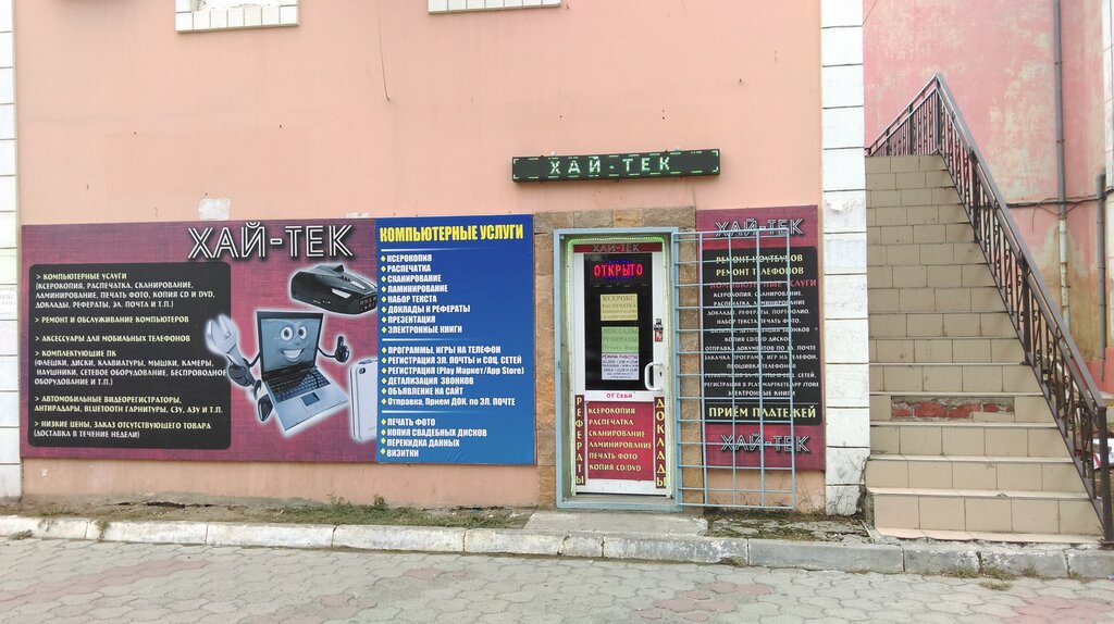 Официальный Сайт Магазина Хайтек Города Тирасполь