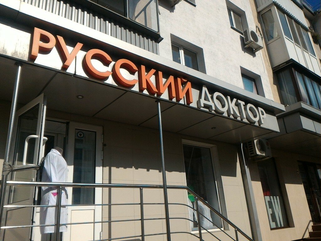 Магазин Медицинских Товаров Белгород