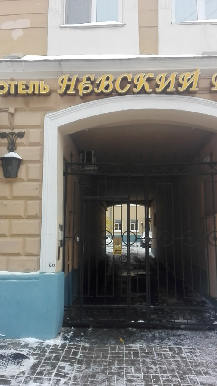 Фото Невский двор