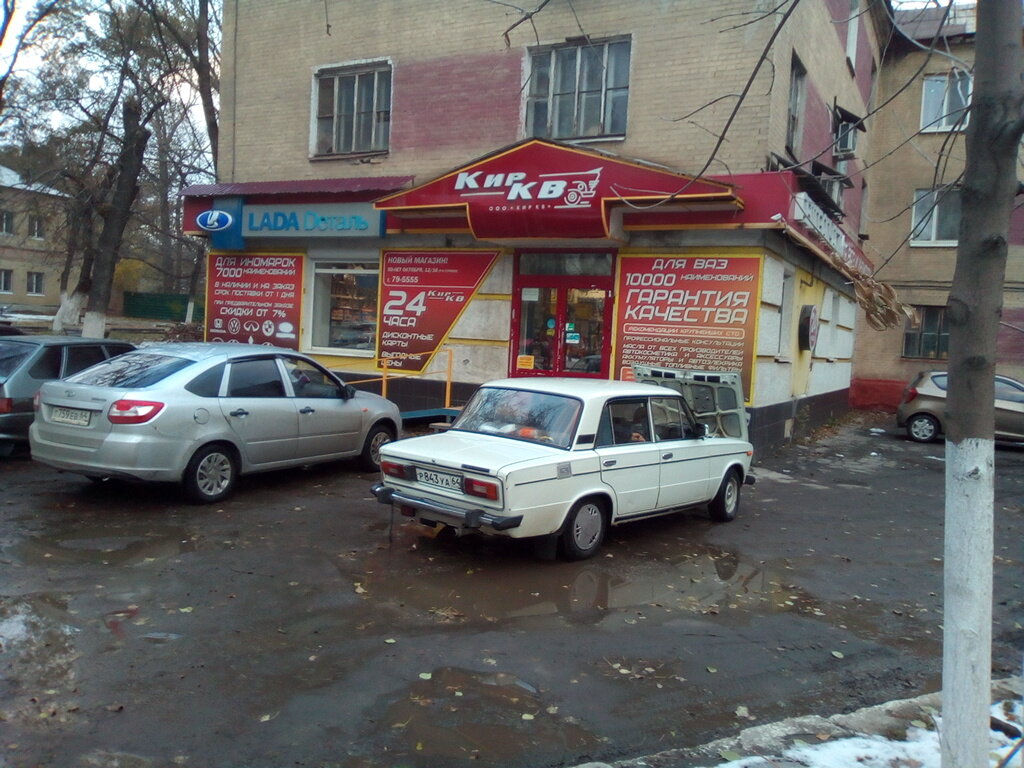Кир Магазин