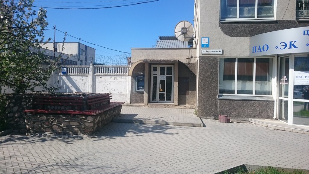 Магазин форд севастополь хрусталева