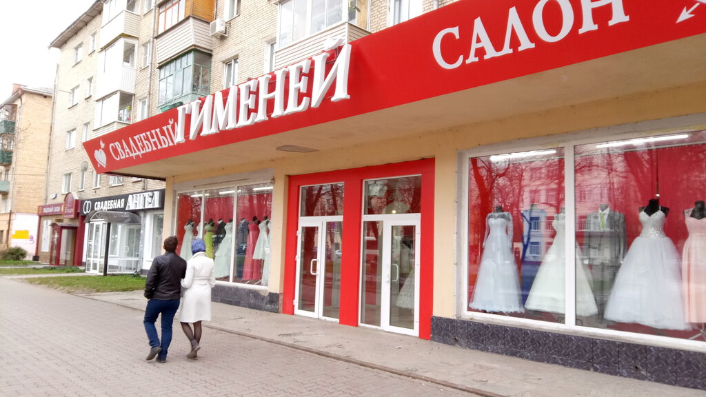 Магазин Гименей Брянск Официальный Сайт