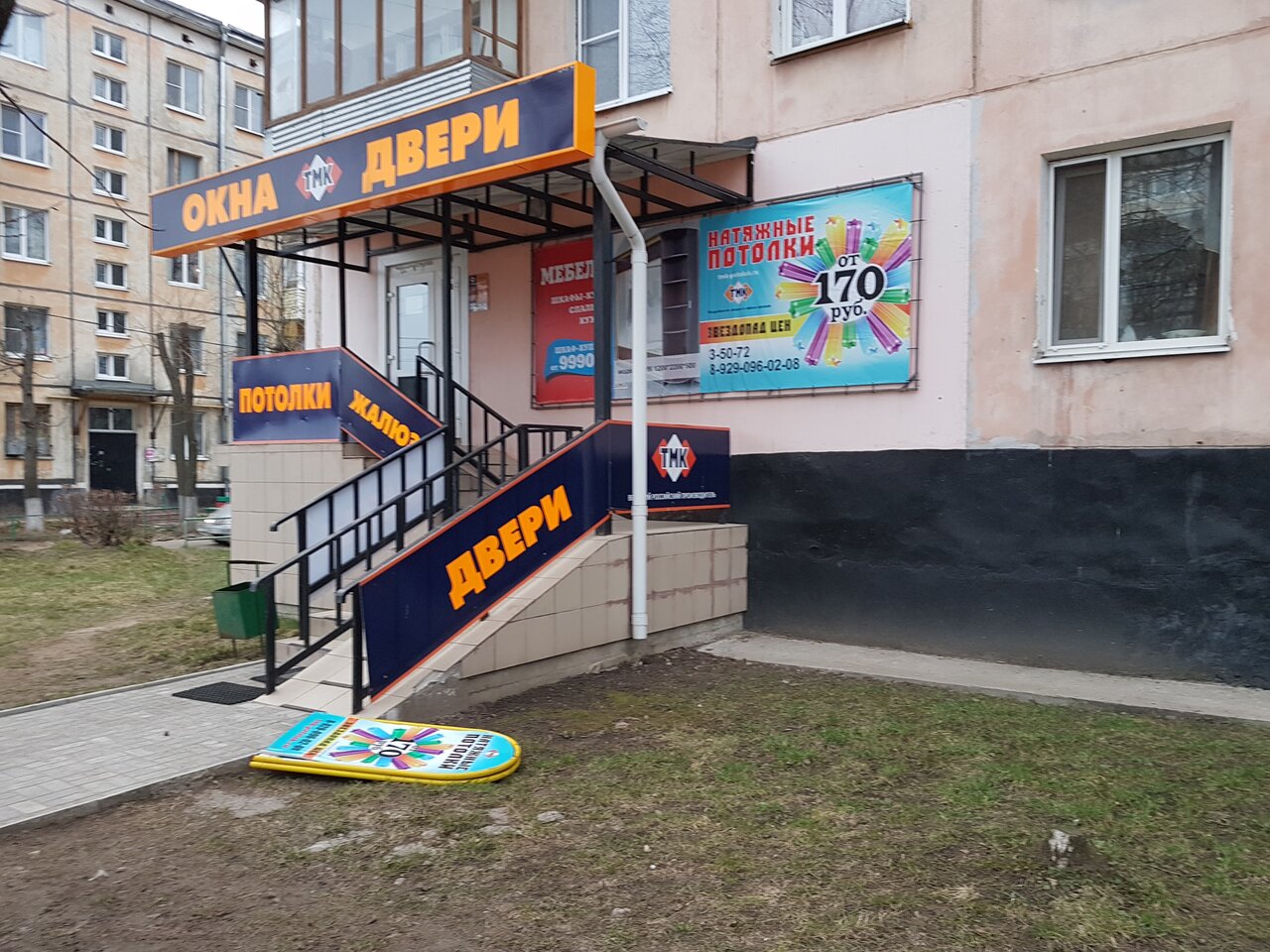 Окна В Конаково