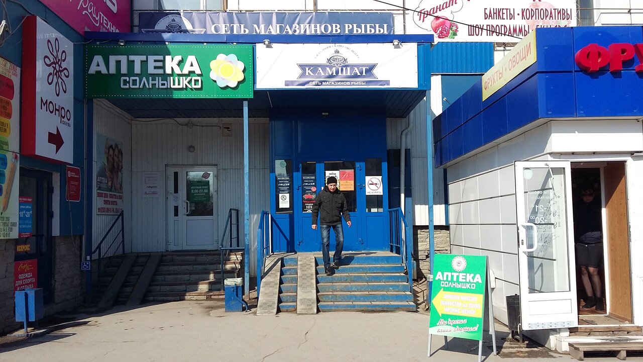 Магазин Камшат В Новосибирске