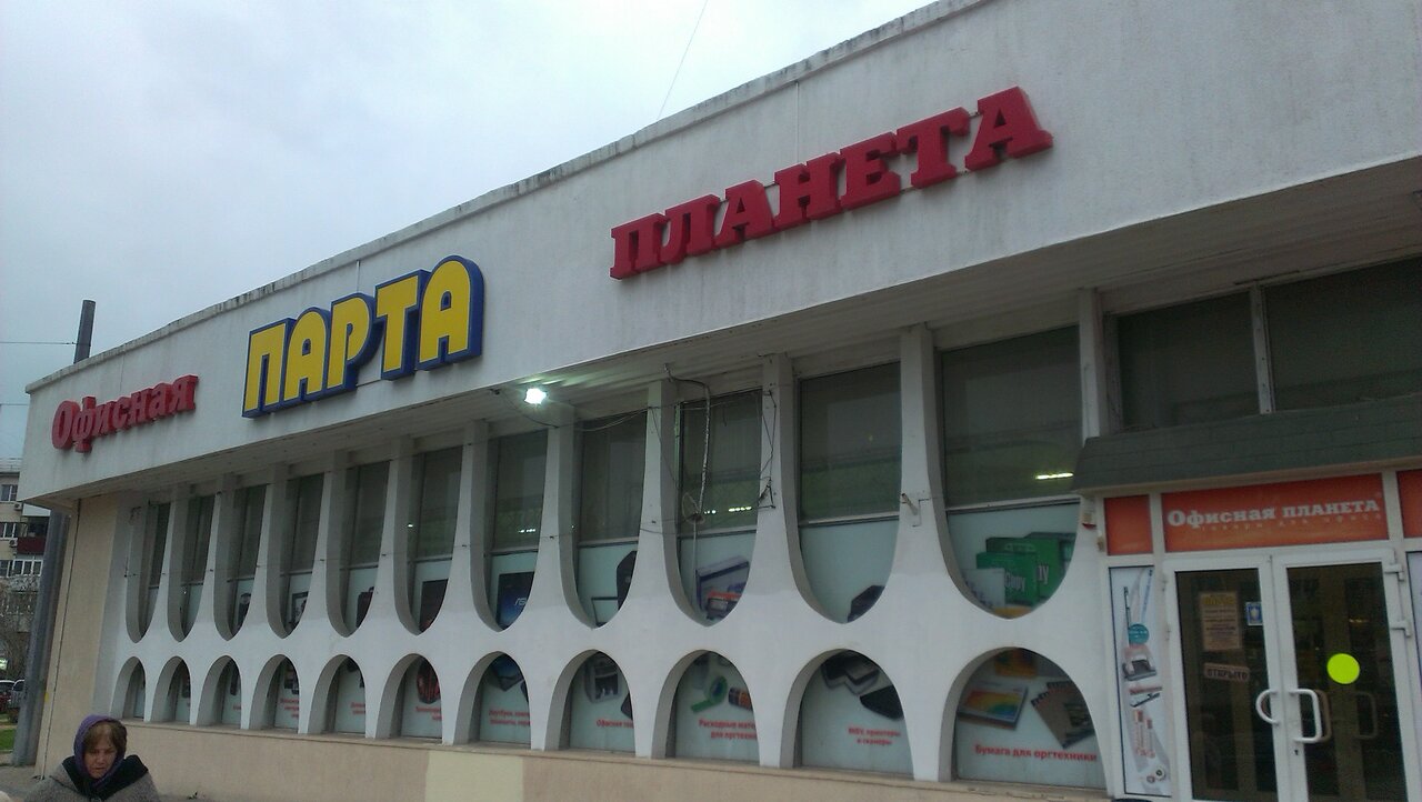 Новороссийск Проспект Ленина Магазины