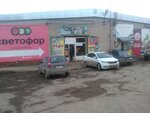 Svetofor (Krasnokamsk, Shosseynaya ulitsa, 29к3/1), grocery