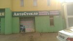 Tsentr tonirovki Avtosteklo (Pavla Bolshevikova Street, 27/1), teñido de vidrios de automóviles