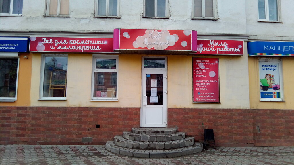 Сайт Магазина Мастер Тамбов