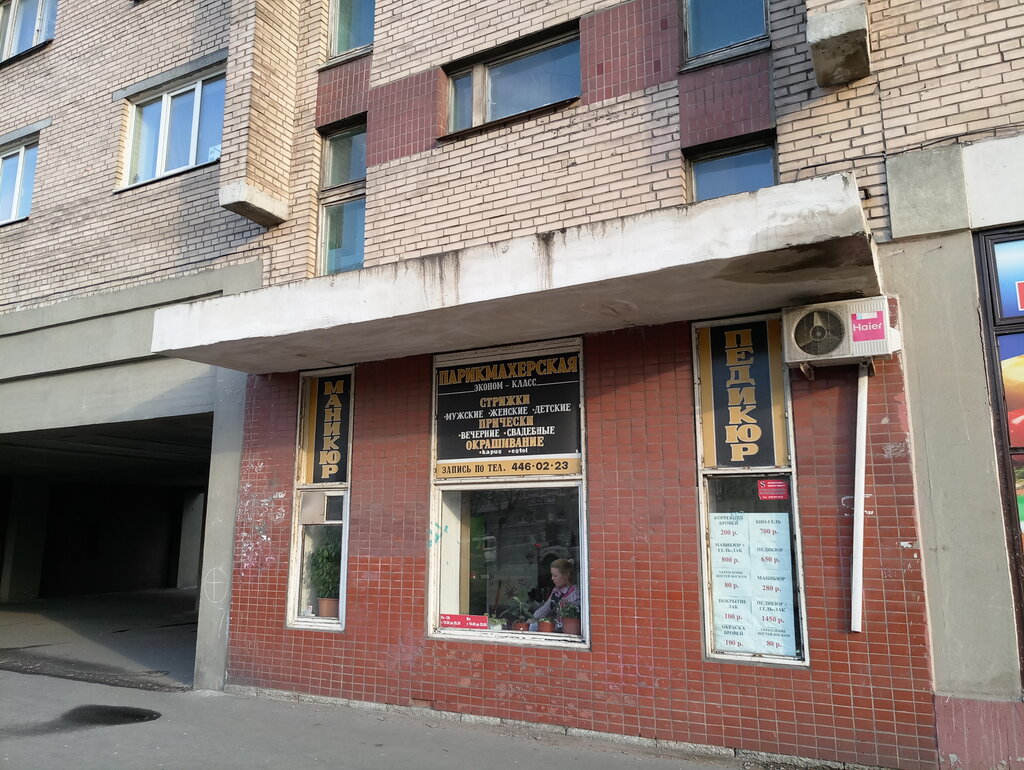 Hairdresser Parikmakherskaya, Saint Petersburg, photo