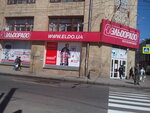 Magazin bytovoy tekhniki Eldorado (Коцарская улица, 2/4), electronics store