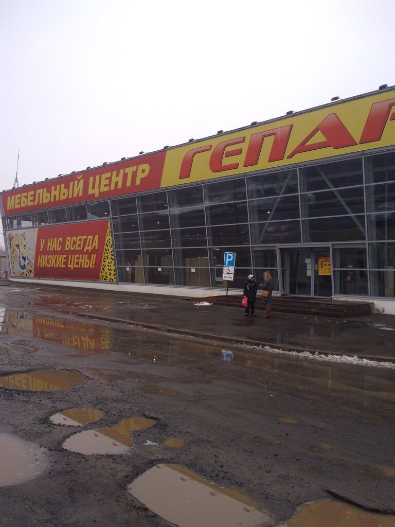Магазин Гепард Петрозаводск Каталог Товаров Фото
