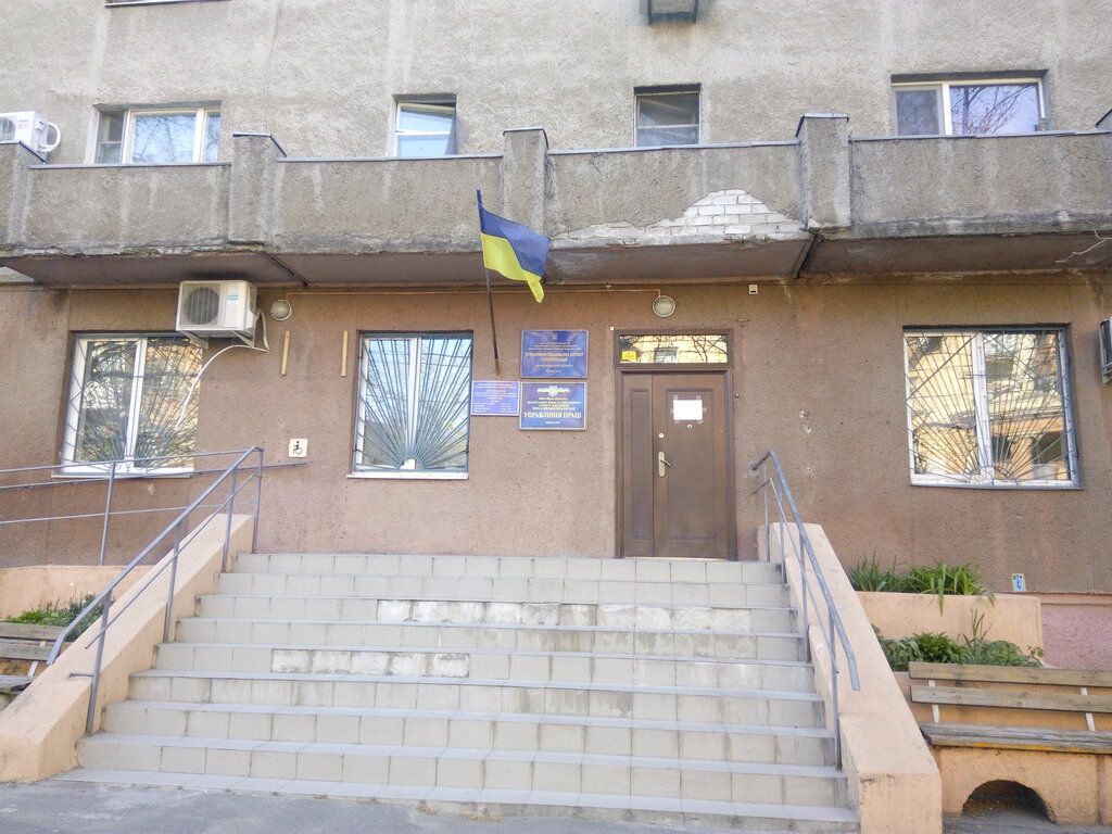 Social service Upravleniye sotsialnykh vyplat i kompensatsy tsentralnogo rayona, Mykolaiv, photo