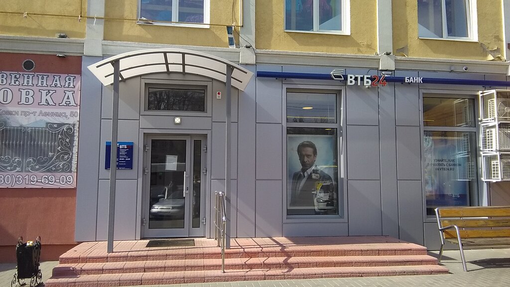 Банк Банк ВТБ, Клинцы, фото