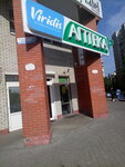 Аптека Viridis (Akademika Palladina Avenue, 20), pharmacy